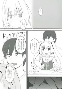[Trick-Color (Kirii Nao)] Uchi no Shinku wa Uchuu Ichiiii! (Irotoridori no Sekai) [Digital]
