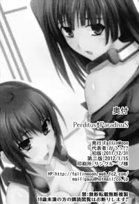 (C81) [Fallin Moon (Gauu!?)] Perditus ParadisuS (Kyoukai Senjou no Horizon)