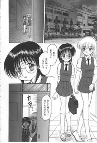 [Shin Tsuguru] Ijimenaide