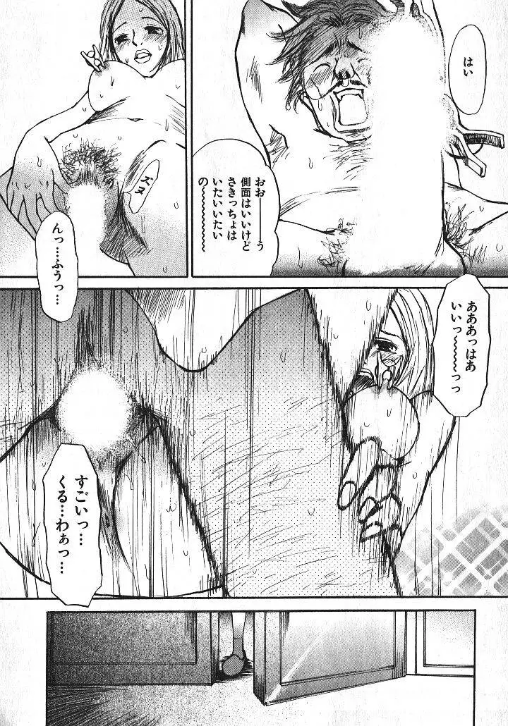 Shoujo Guitar wo Hiku - Ch. 3