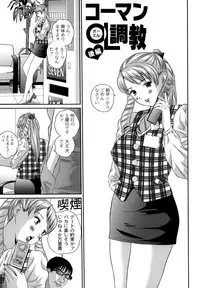 [Manzou] Tousatsu Collector [Digital]