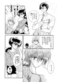 [Mizuki Raimu] MADE in HEAVEN