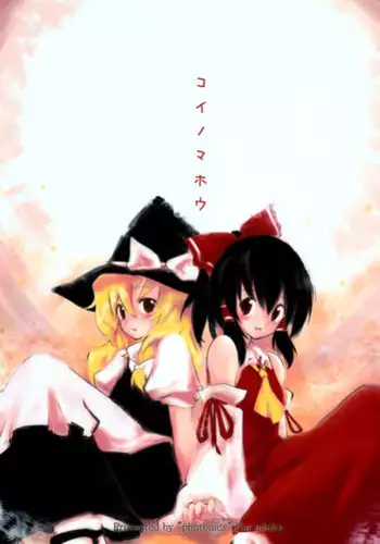 (Reitaisai 5) [photonics] Koi no Mahou (Touhou Project)