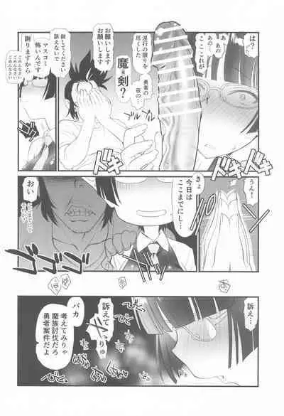 Lv1 Maou to Hamiketsu Hishokan