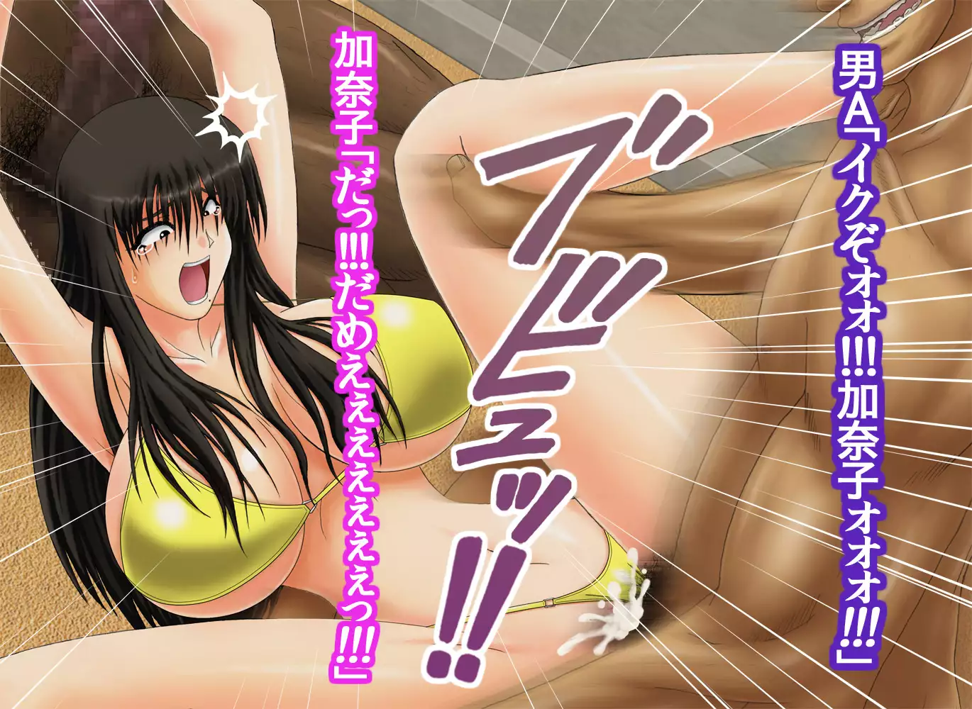 Girls Living in Peace... Abducted, Intimidated and Violated by Heinous Scoundrels!!