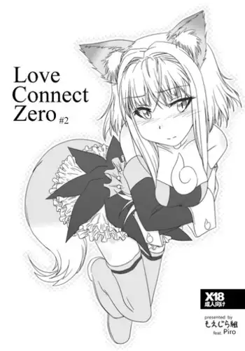 [Moezillagumi (Piro)] LoveConnect Zero #2