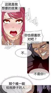 HouseHold Affairs 【卞赤鲤个人汉化】1~35话（持续更新中）