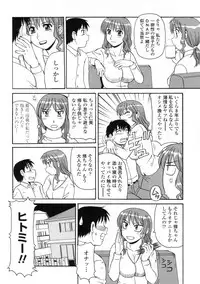 [Morris] Ayashii Haha to Midara na Oba - Glamorous Mother and Indecent Aunt