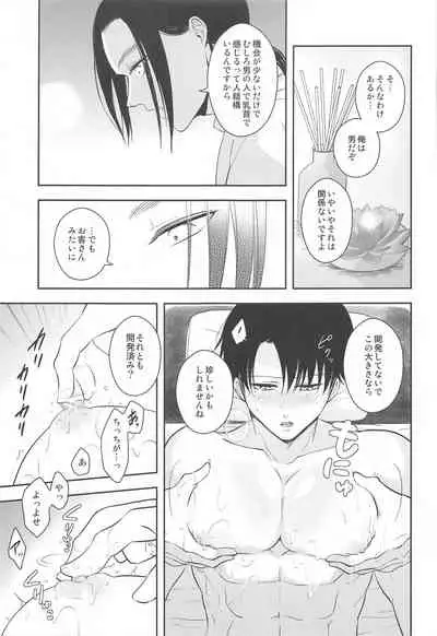 ekusutora・rirakuzeshon