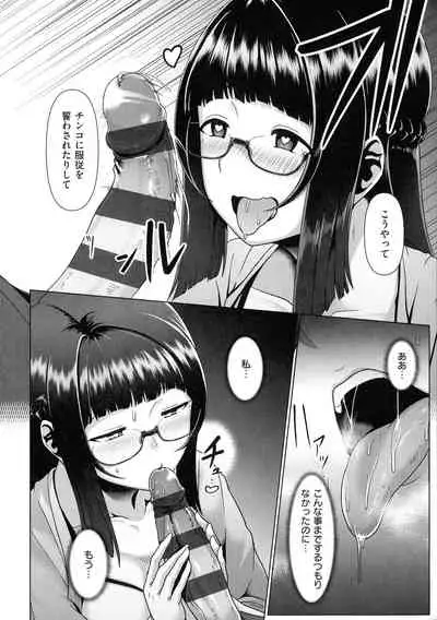 [Shiden Hiro] Tappuri Himegoto!