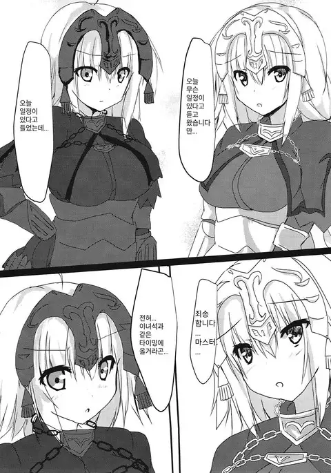 Jeanne-san-tachi to Maryoku Kyoukyuu