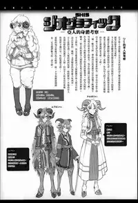 [Z-Ton] Konna Karada de Ii no Nara [Chinese] [篆儀通文書坊漢化]