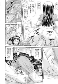 [Nagare Ippon] Junai Collapse