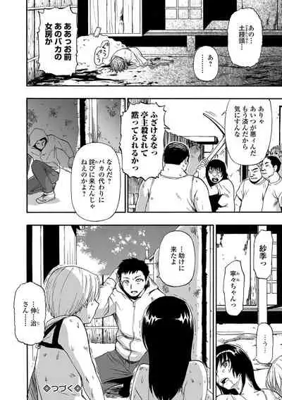 [Oyster] Yagate Azanaeru | Becoming Twisted Ch. 7