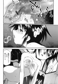 [Umashika] Gosyujinsama wo Tsumamigui