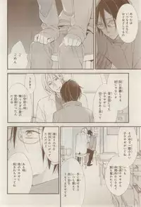 MAGAZINE BE×BOY 2015-02