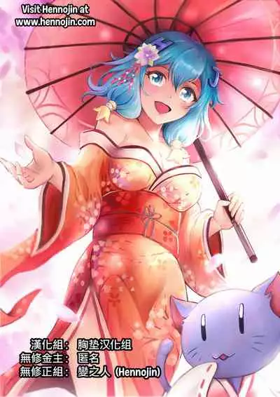 Sword Art Lilycization.2