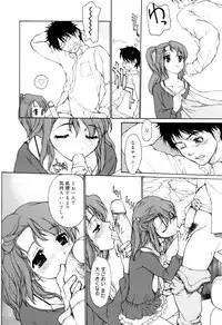 [Kio Seiji] Nyan Nyan Time [2010-06-24]