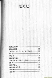 [Watanabe Yoshimasa] Sweet Rain