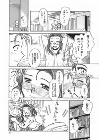 [Ayano Naoto] SWEET EMOTION