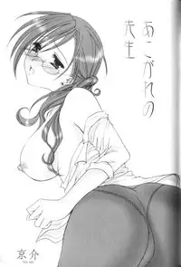 [Anthology] Rinkan-Oh