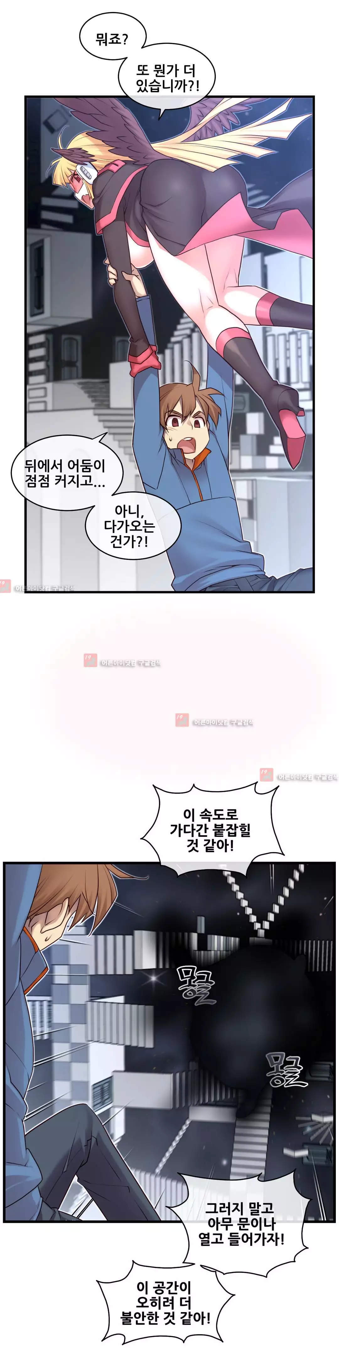 Master in My Dreams Ch.90-118