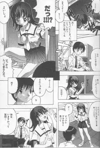 [Motozaki Akira] Ikenaikotokai