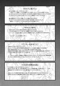 [Tomoshibi Hidekazu] Mou Itteru Kara!