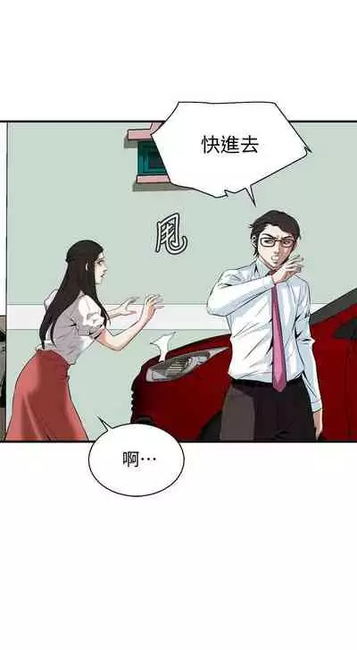 【周二连载】偷窥（作者：李乙 & 經文旗） 第1~125话