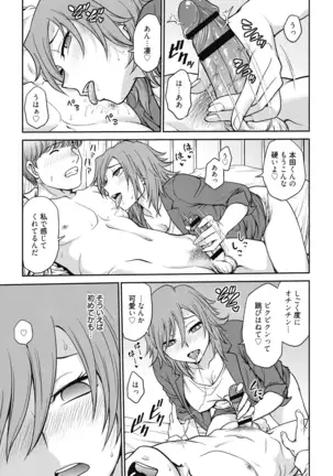 Chokyo Soudanshitsu ~Kanochi~