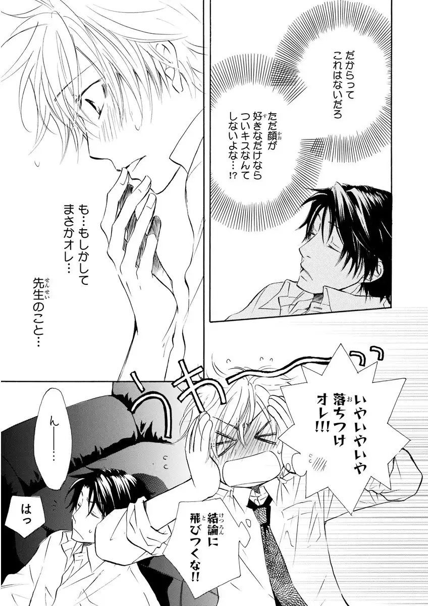 MAGAZINE BE×BOY 2016-01