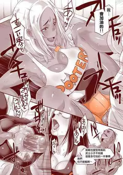 [EROQUIS! (Butcha-U)] DELIGHTFULLY FUCKABLE AND UNREFINED in SHIBUYA [Digital] [Ongoing]