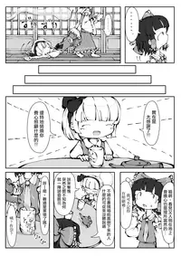 [0bake] Touhou YouReimu – Phantom Limb and Ghostly Sense (Touhou Project) [Chinese] [瑞树汉化组]