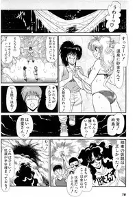 [Amamiya Jun] Puttsun Make Love Vol.6