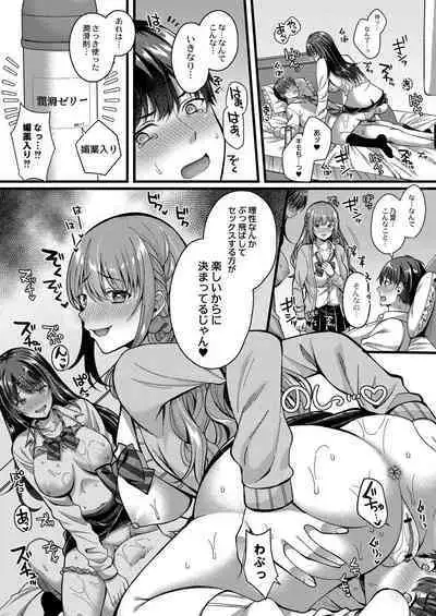 Ibitsu na Ai Demo Uketomete