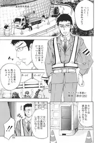 [Kikuichi Monji] KO-MON!