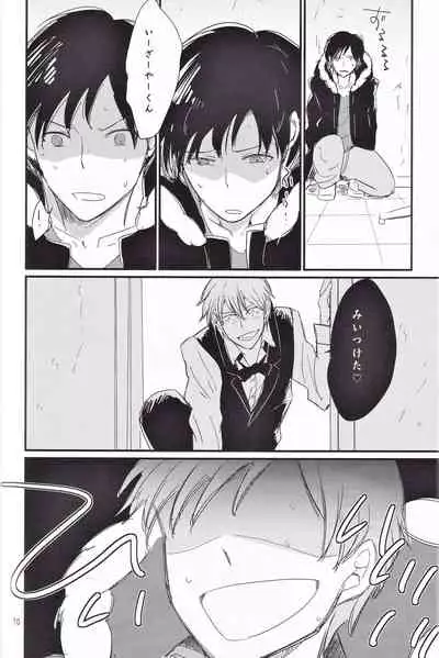 Ikebukuro, In My Heart