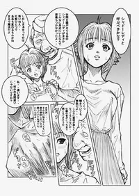 [Redlight] Shadow Rape (Shadow Lady)