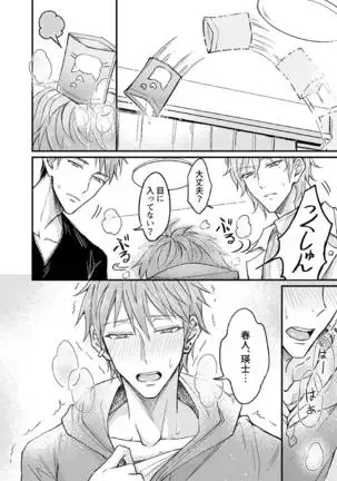 Iinari Saimin Rabuhame 3P 1