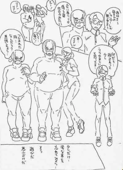 Renshuu