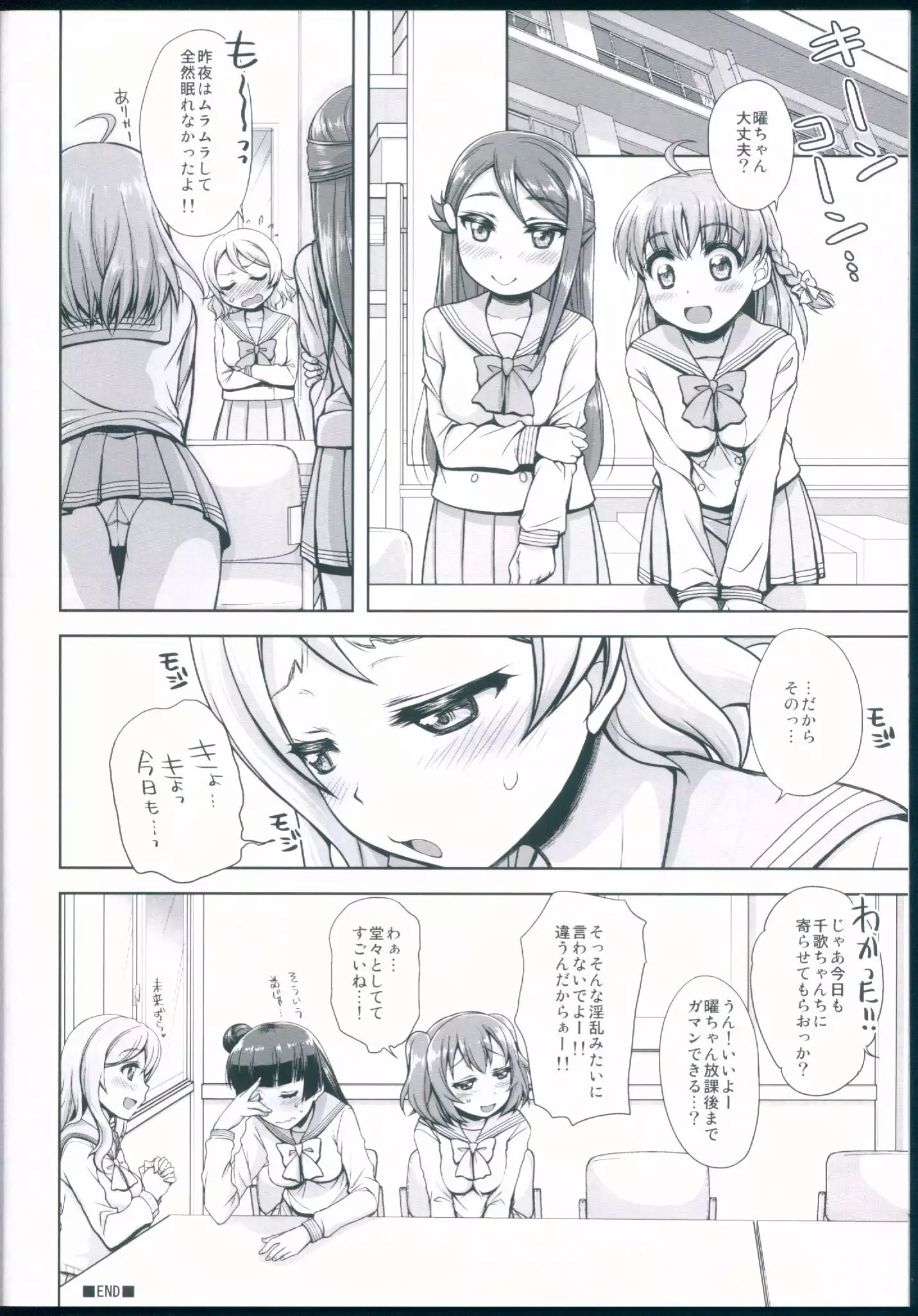 Hadairo Sunshine ~Ninensei Hen~