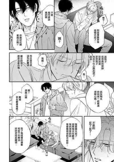 Middle Cinderella act.1 | 中年灰姑娘 act.1