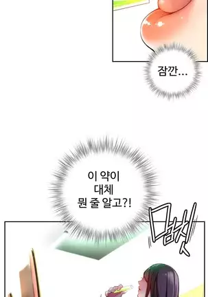 Lilith`s Cord Ch.0-36