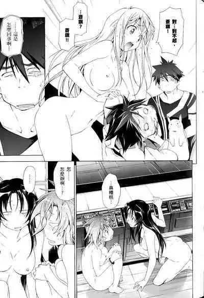 [Shiro Tsunashima] Jinki: Extend 〜RELATION〜 vol. 1-4 [Chinese]《人机JINKI》画质修复