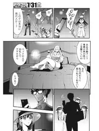 Monthly Vitaman 2017-08 [Digital]