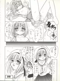 (C56) [Juushoku To Sono Ichimi (Various)] Sakura dake janai mon!! (Various)