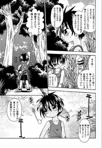 [Uchoten] Spitfire Inbreed