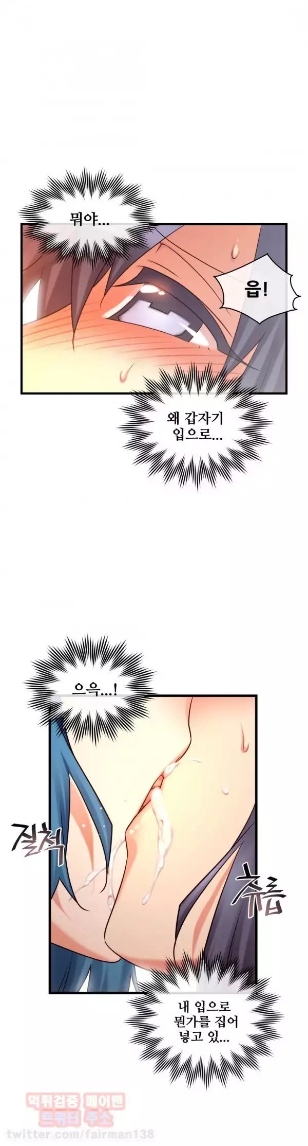 Master in My Dreams Ch.90-116