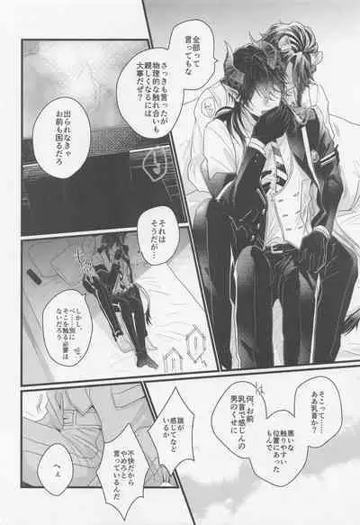 kamiyo、oreninanikauramidemoannoka