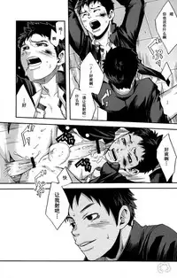 Kusabi, Aruiha Kaihou no Tobira